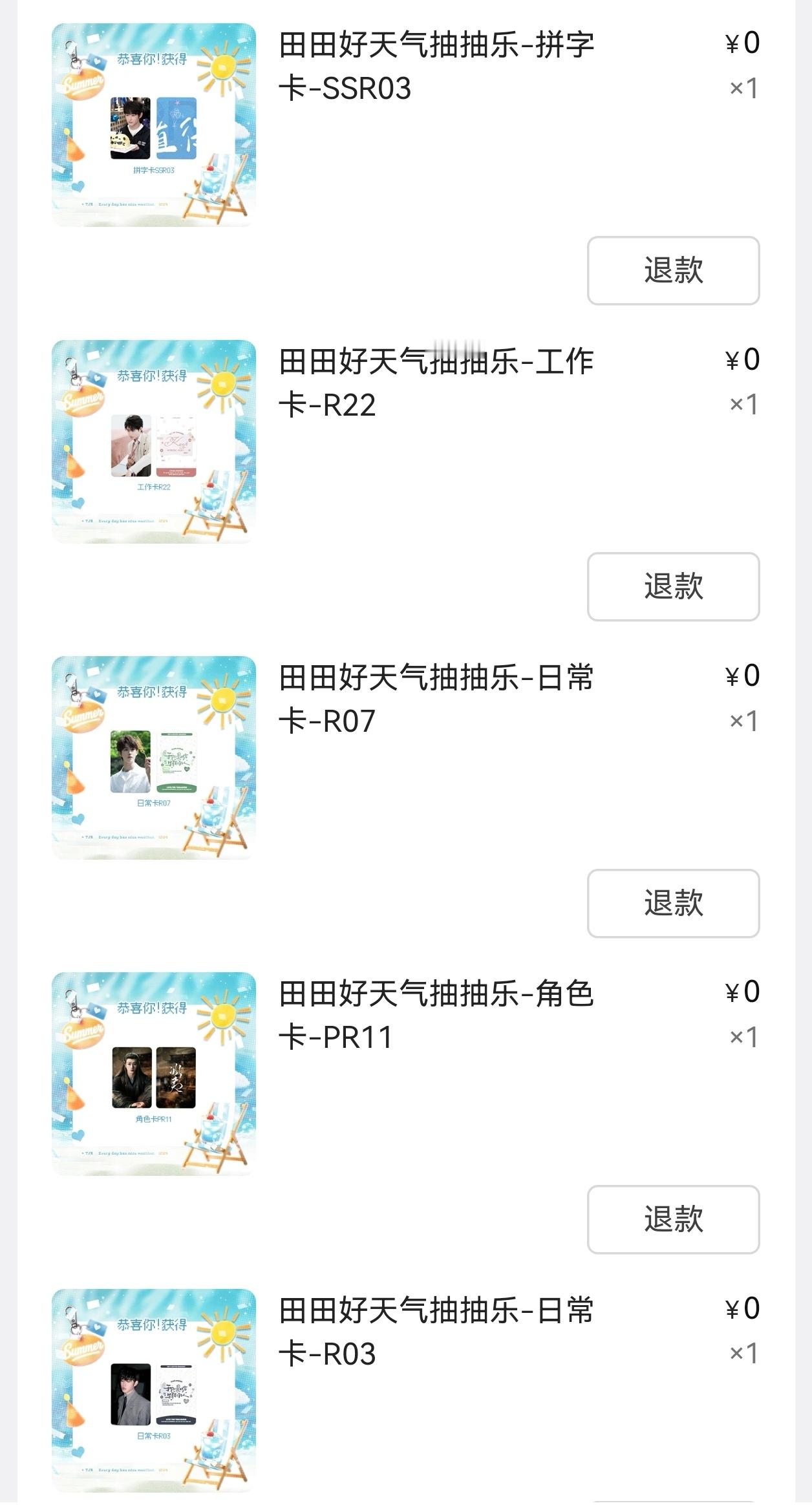 前两天的十抽有点黑，今天的不错，有幼龙宝宝，明天的20抽再接再励