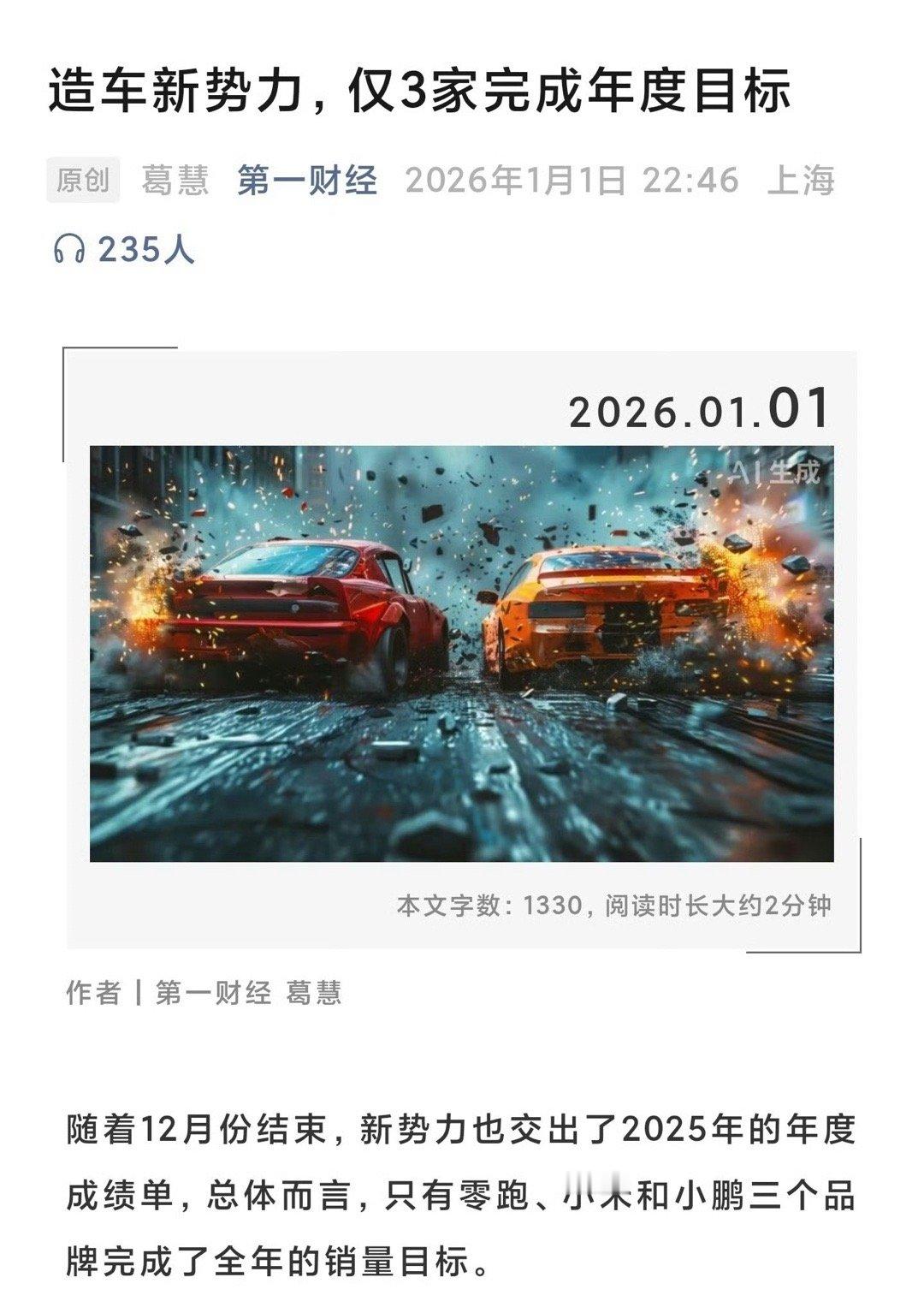 第一财经都承认小米牛逼了