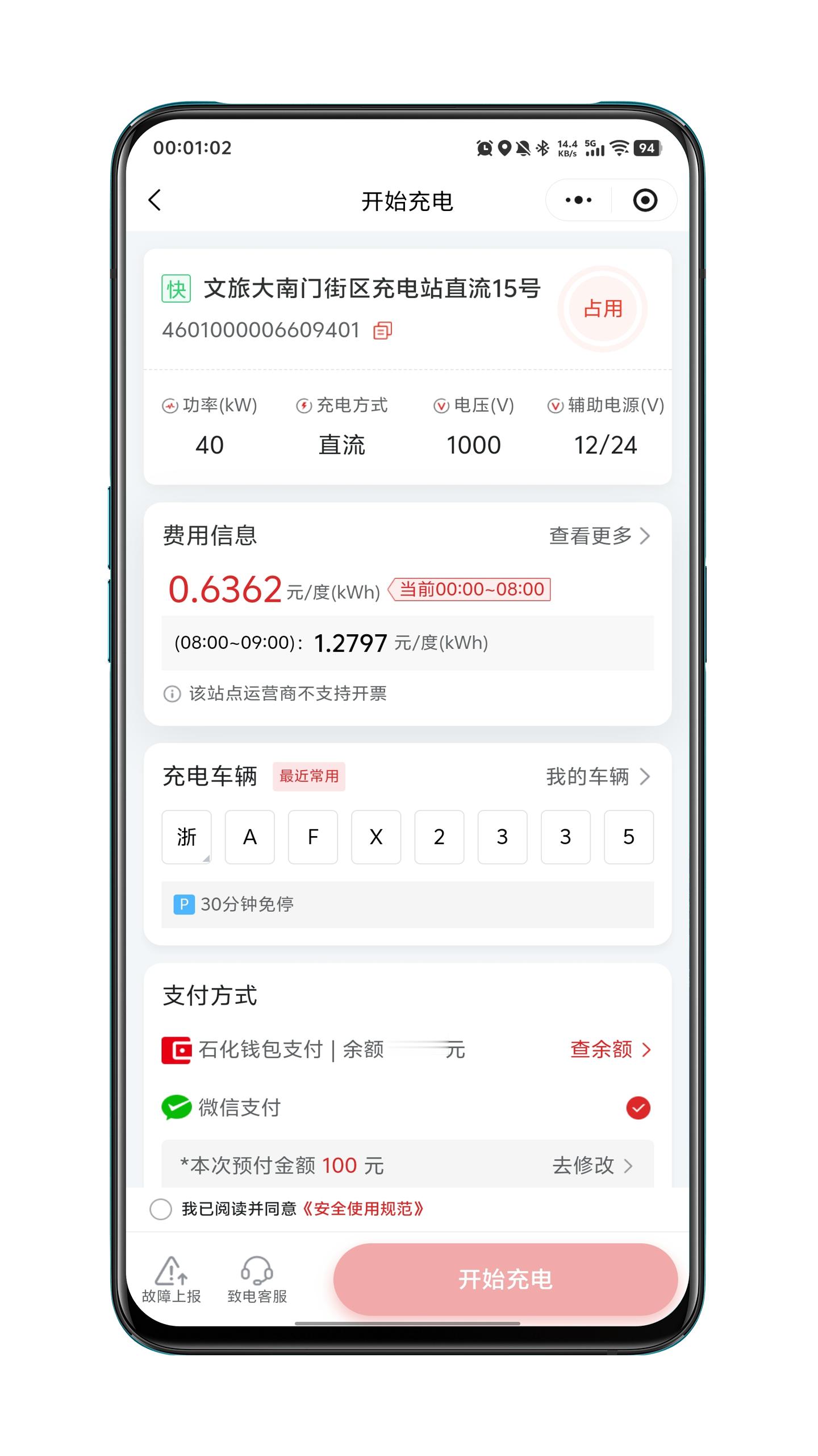 充电技巧分享周末去了趟衢州龙游，住的酒店楼下就有慢快充想着就把电耗完了晚上睡觉补
