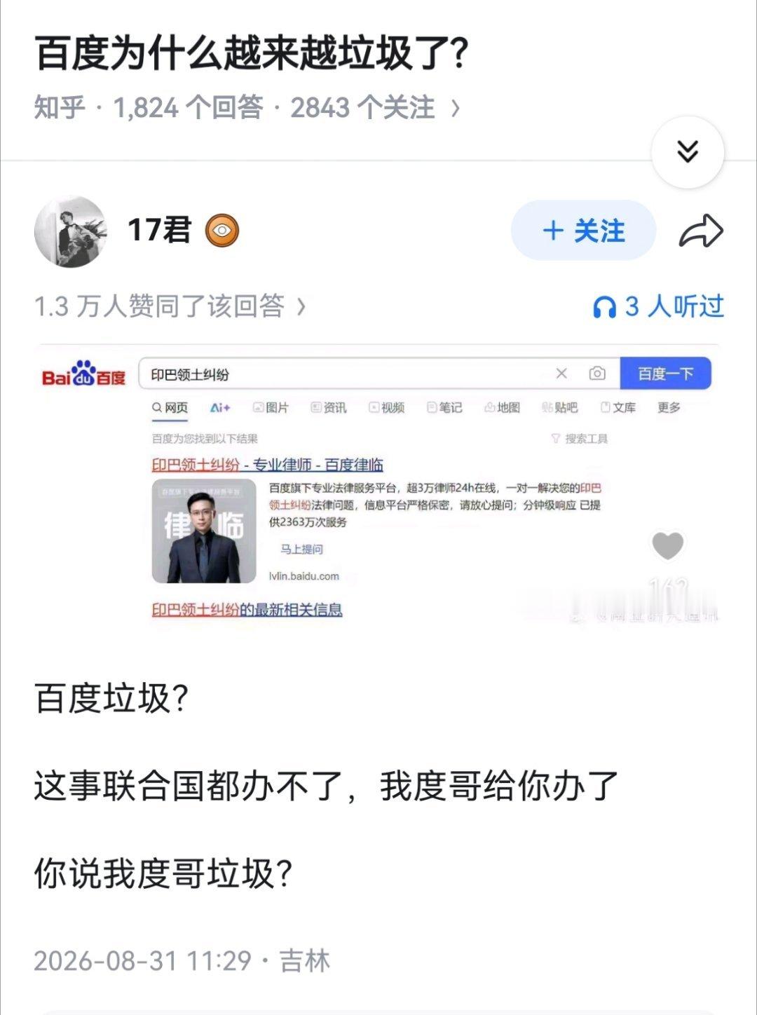 提两箱八宝粥去，把这当个事儿办😡​​​