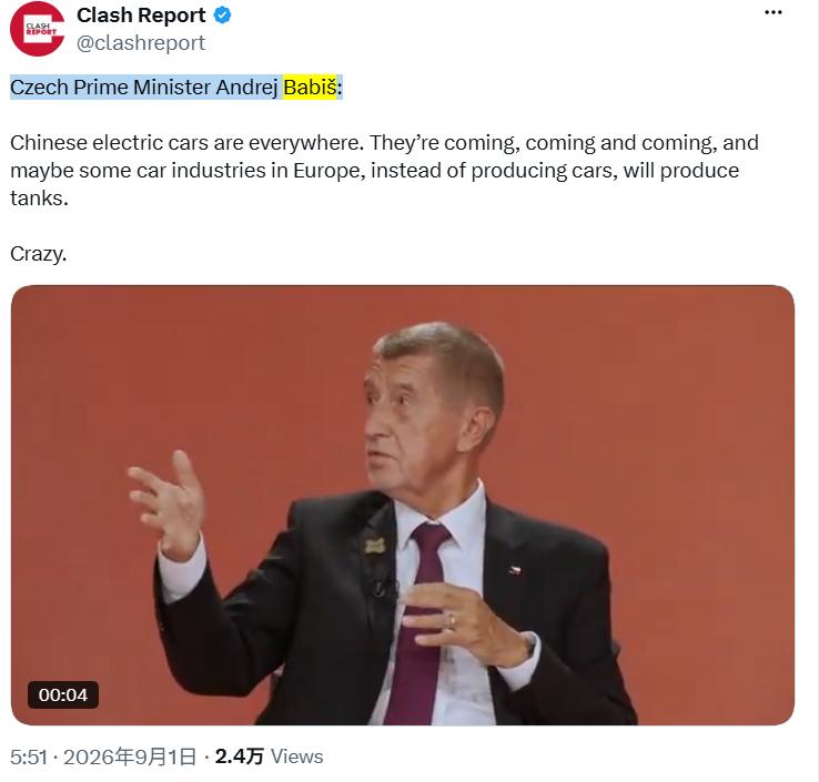 捷克总理安德烈·巴比什在9月1日的采访中亲口说，中国电动车已经多到随处可见，而且