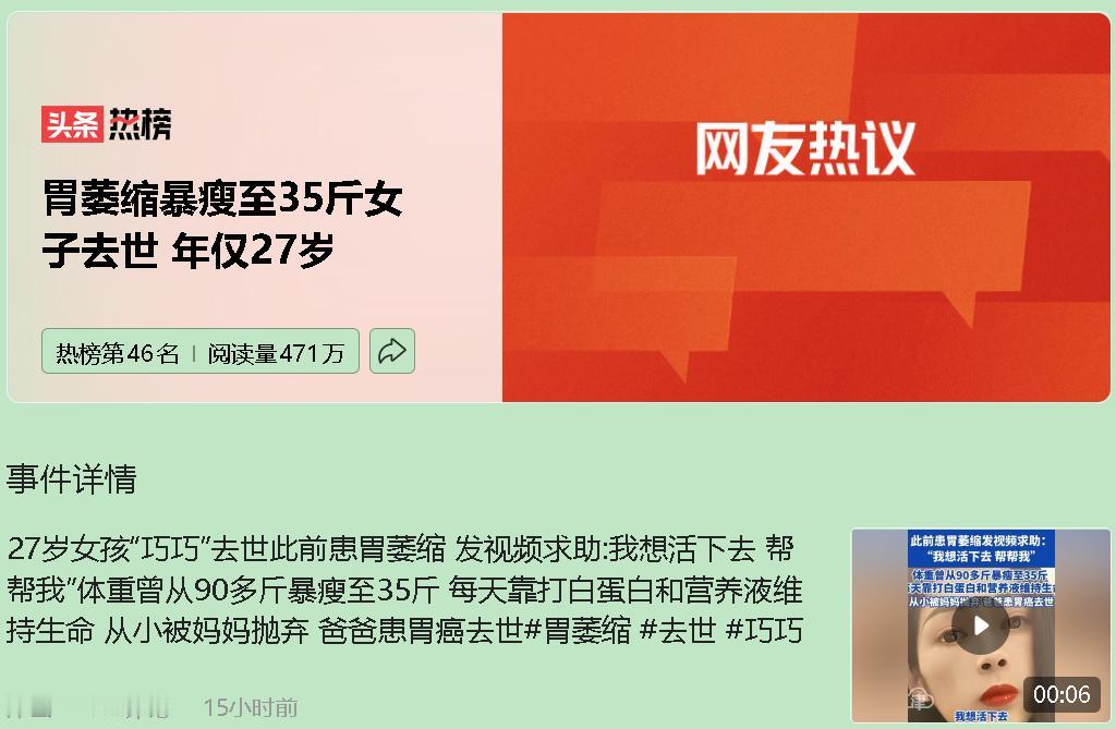 你见过35斤的成年人吗？皮包骨头，就像一具骷髅。这不是电影，是27岁巧巧临死前的