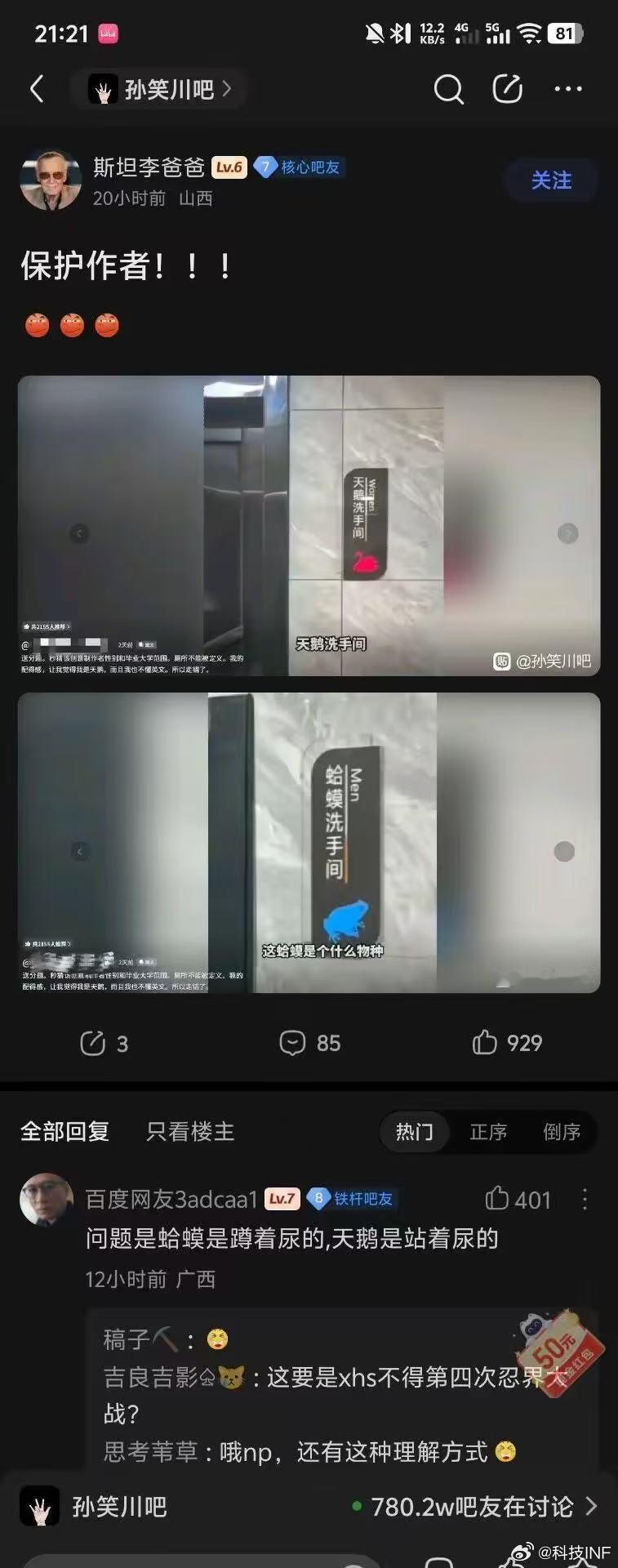 保护作者​​​