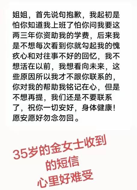 把资助人的联系方式拉黑，顶多说你不懂感恩。但是出现问题后又舔着一张脸来求助，只能
