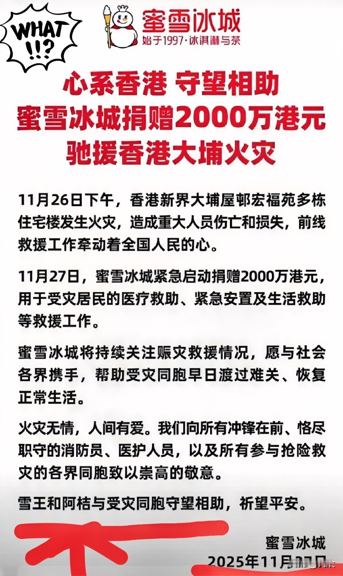 马云捐款3000万港元，我不意外，李嘉诚捐款8000万港元，我也不意外，但让