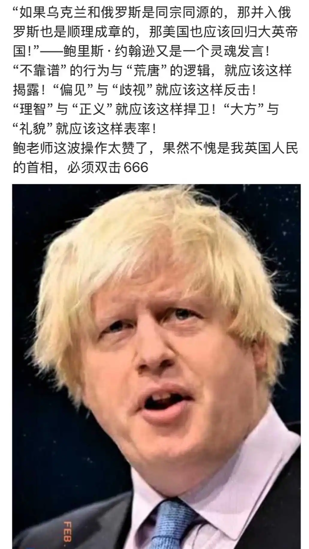 英前首相再爆“灵魂发言”！