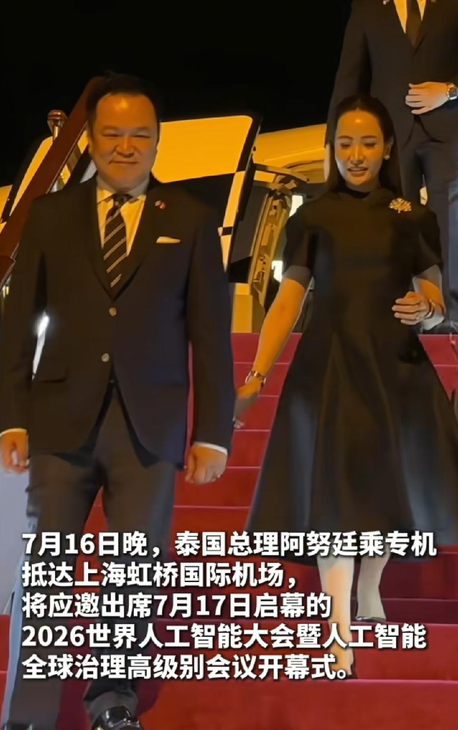 阿努廷（陈锡尧）抵达上海，3个细节：1、华裔妻子也来了。第一次回中国老家！阿努