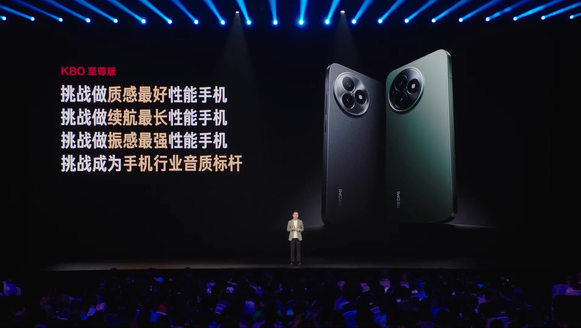 小米发布会REDMIK80至尊版这次挑战做质感最好、续航最长、振感最强的性