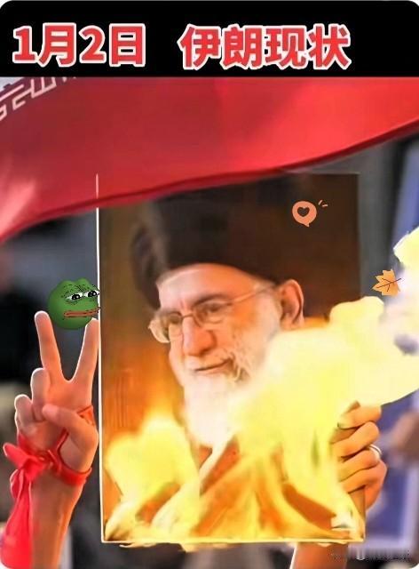 伊朗现在的政权处于非常危险的境地，哈梅内伊面临来自内部的挑战，必须依靠伊斯兰革命