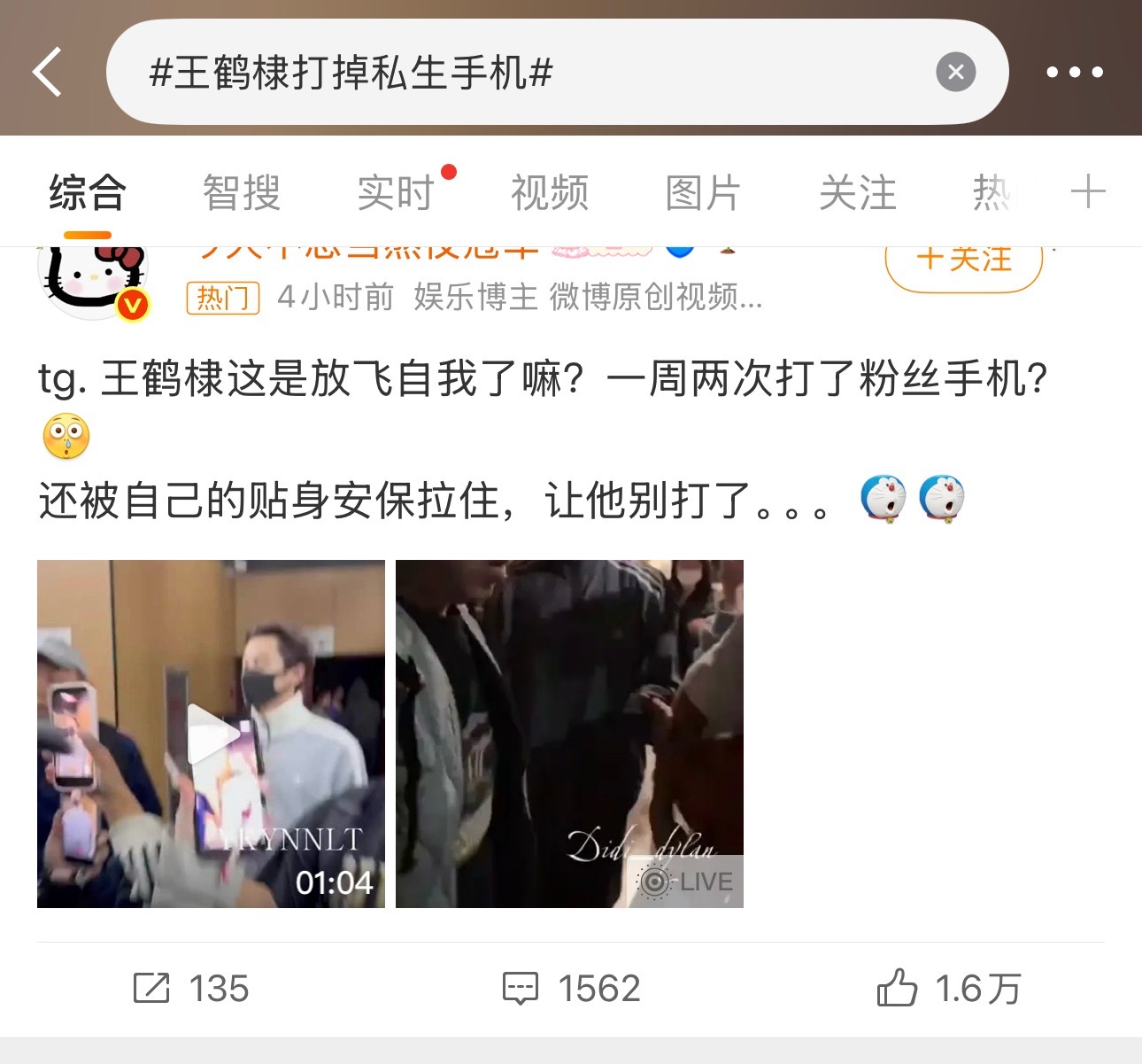 这种想恶意引导路人的yxh真的很过分支持王鹤棣抵制ss