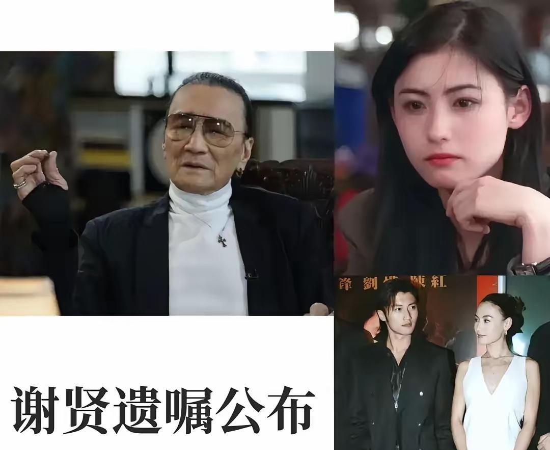 看完谢贤那份遗嘱，就什么都明白了——张柏芝三胎的生父，不可能是谢霆锋。据港媒报道