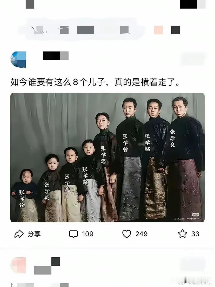 原来他们是8兄弟呀。​