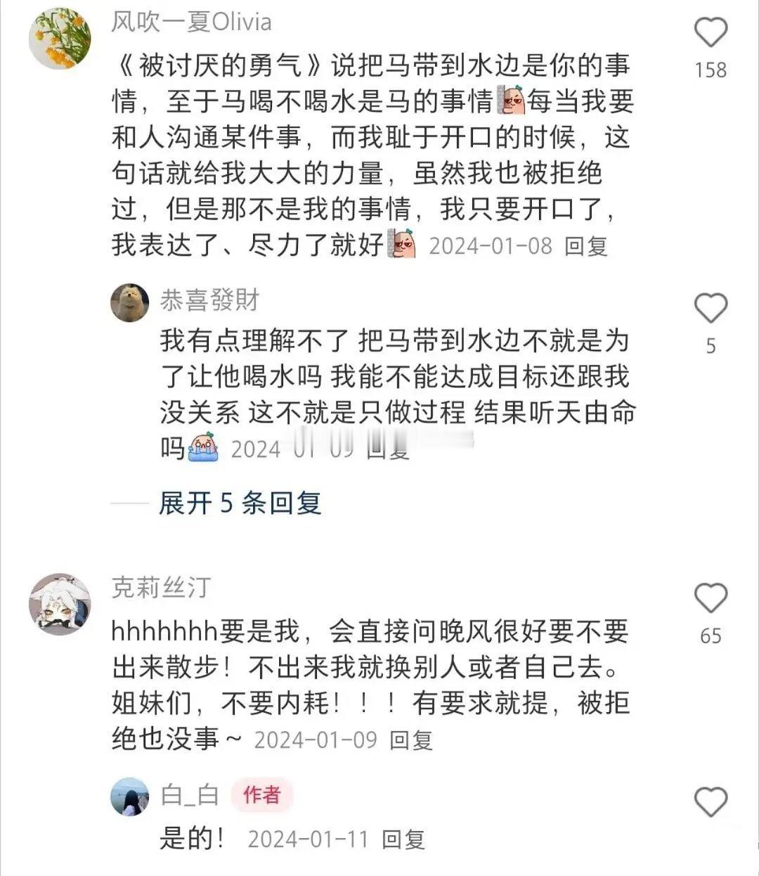 原来大家是这样不让身边人影响自己情绪的～