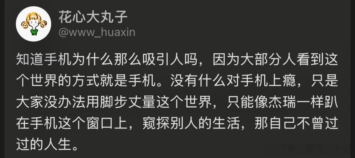 手机为什么那么吸引人：