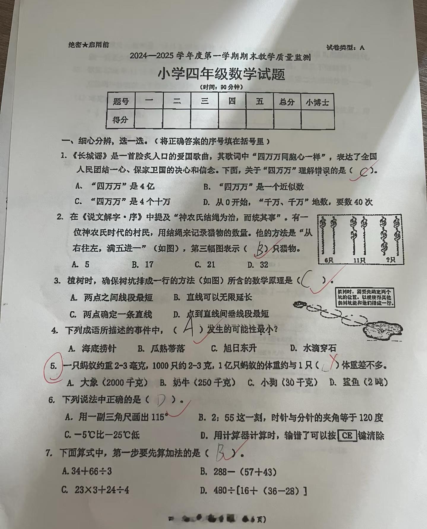 深圳小学生亲述做完出圈数学试卷最近深圳南山一所小学的期末考试试卷火出圈了。因为