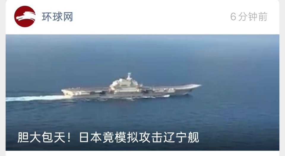 小日本已经分不清大小王了。