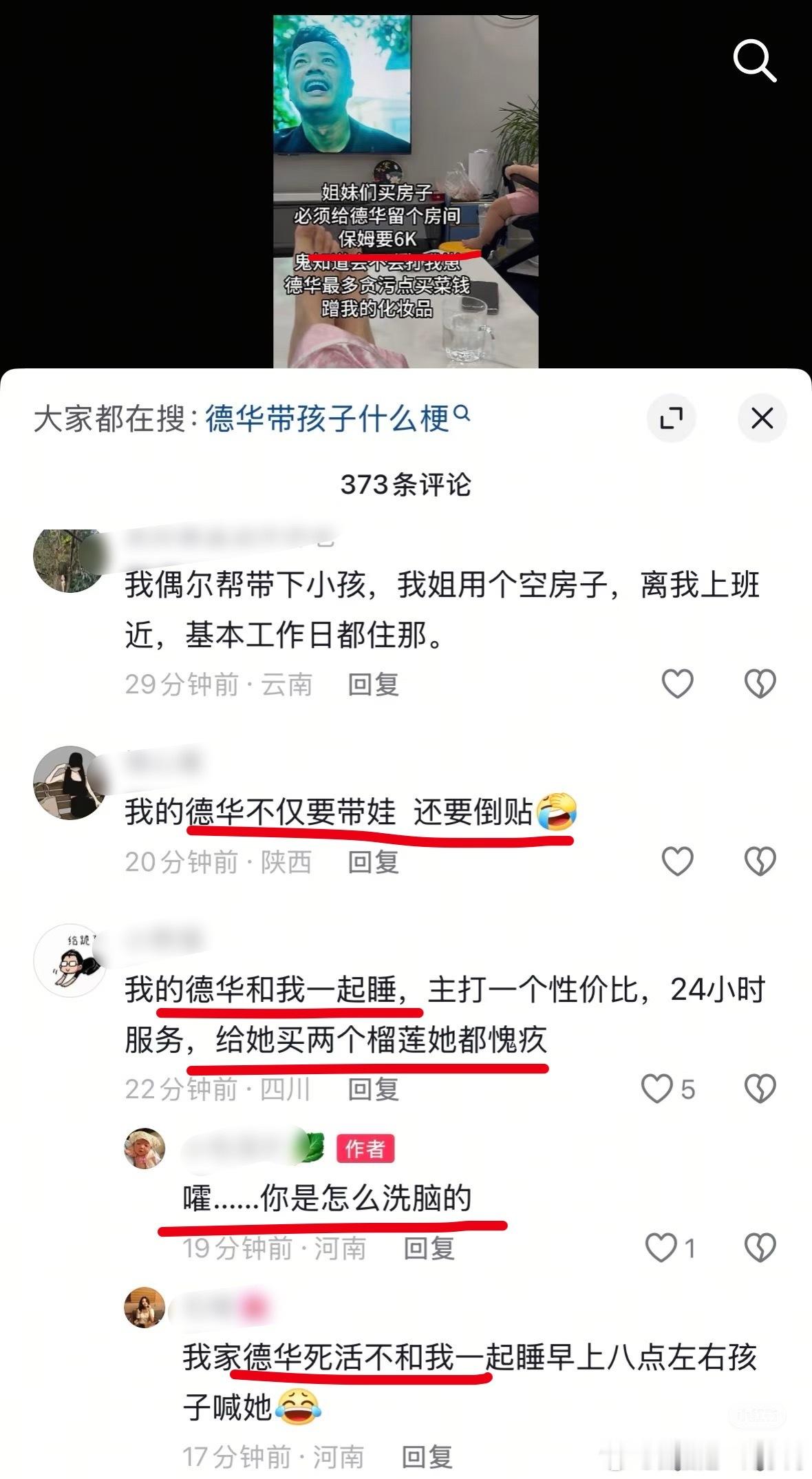是不是觉得洗脑年轻单身女人，剥削她们的劳动力是一件很光荣的事？​​​