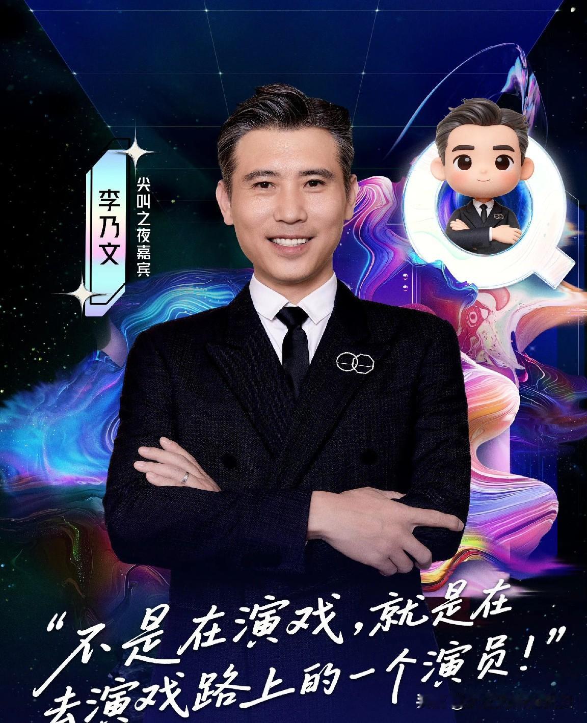 今年升咖最明显的是李乃文吧。迟蓬人家好歹有飞天奖和金鸡影后提名，还是爱奇艺今