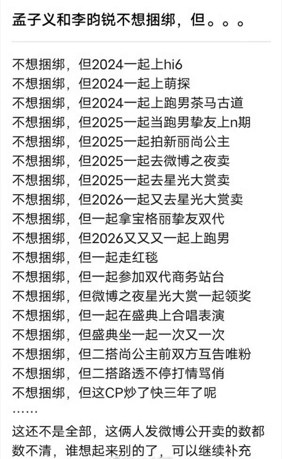 这俩营业图这么多次，我居然一点印象都没，可见话题度也不咋强啊