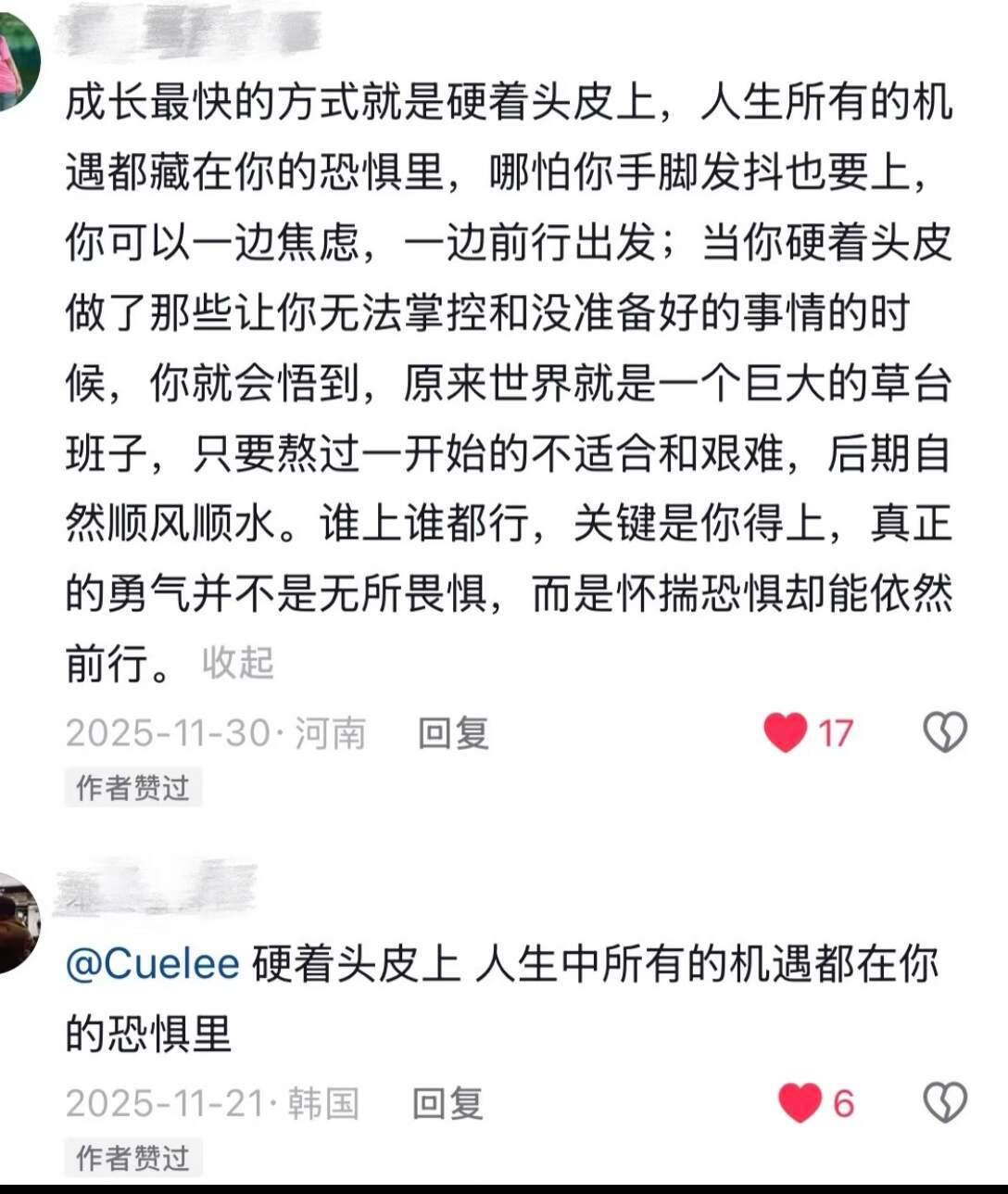蜕变，源于敢逼自己一把！