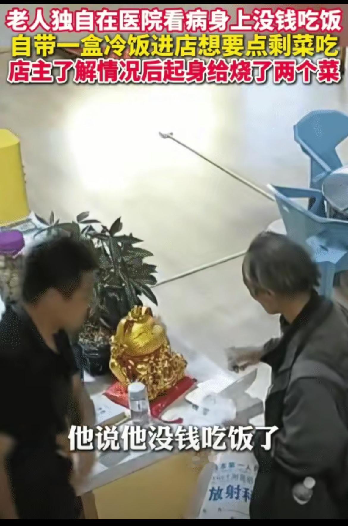 泪目了！9月22号晚上，一位老人进了云南昭通一家火锅店店，他拿着冷饭进店后要求