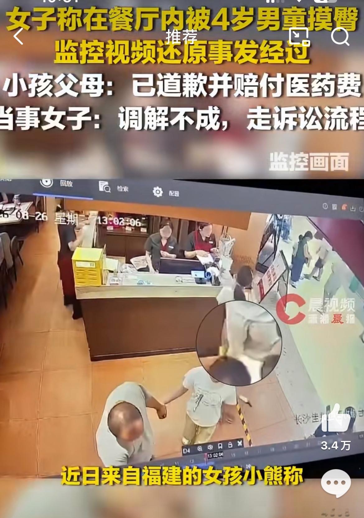 如今，小仙女们的pg都这么金贵了么？被四岁男孩无意中触碰了一下，都要上法庭打官司了？近日，一来自福建
