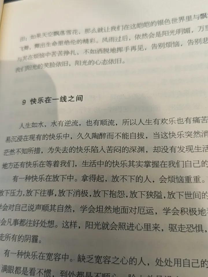 清晨一壶好茶，一本好书清晨起来吃完饭，泡上一壶好茶，开始了我的阅读时间。