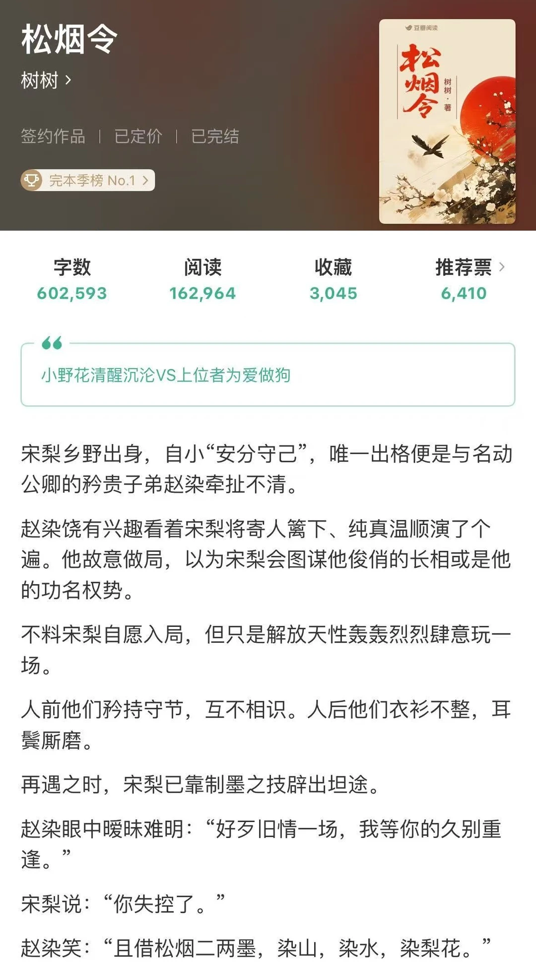 太好品了，桀骜腹黑男主为爱当狗