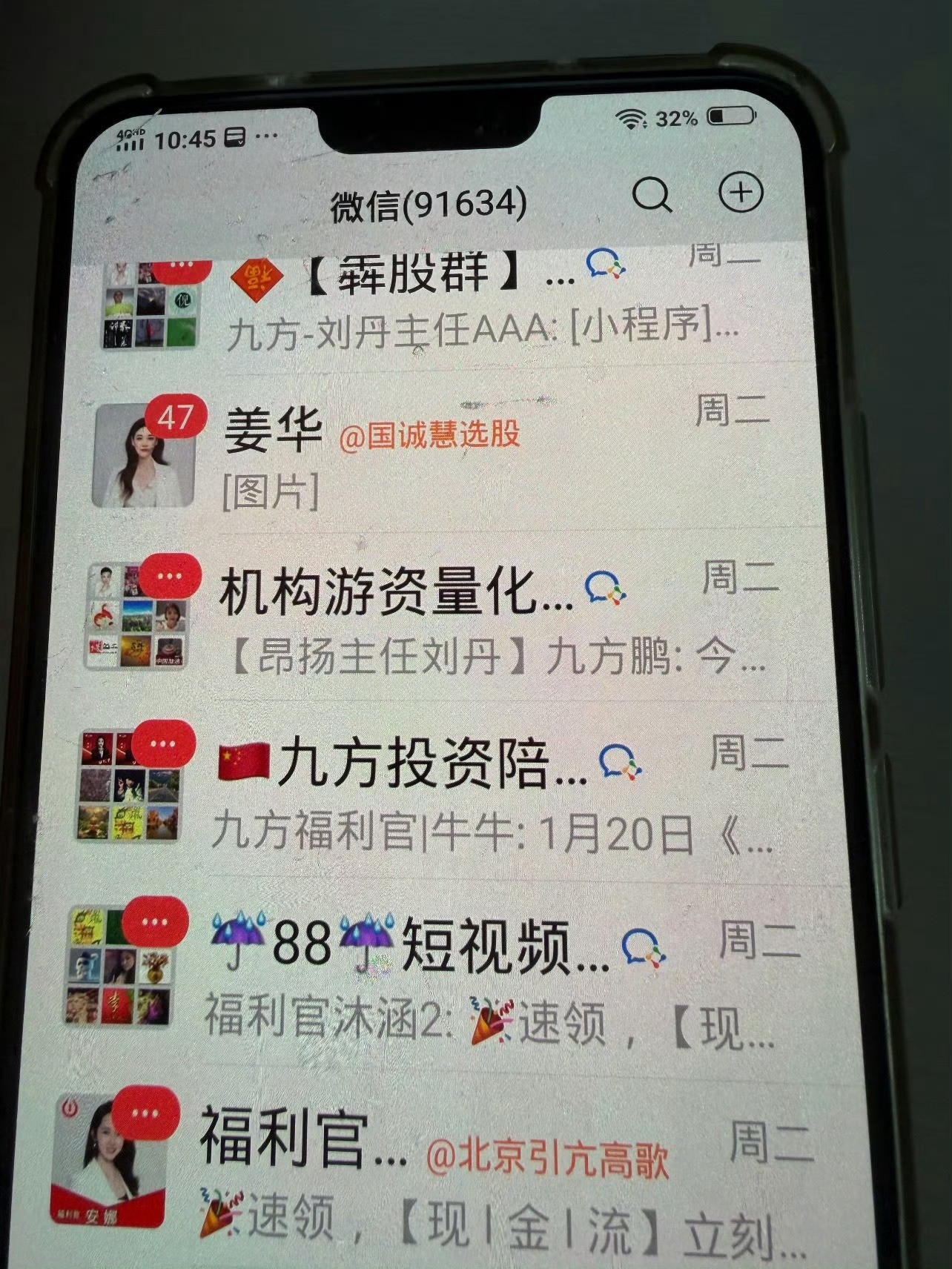 奶奶删了77万条未读又来3万建议微信针对这种恶意营销的动作做一些屏蔽处理！我有