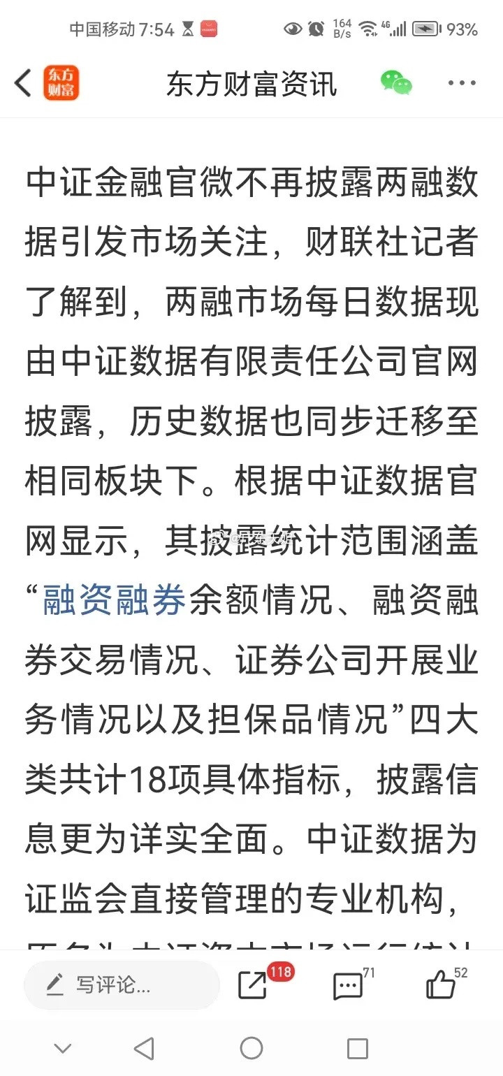 晚间传来三大重要消息，或影响明天A股相关走势。消息一，据中证金融官微消息称，往后