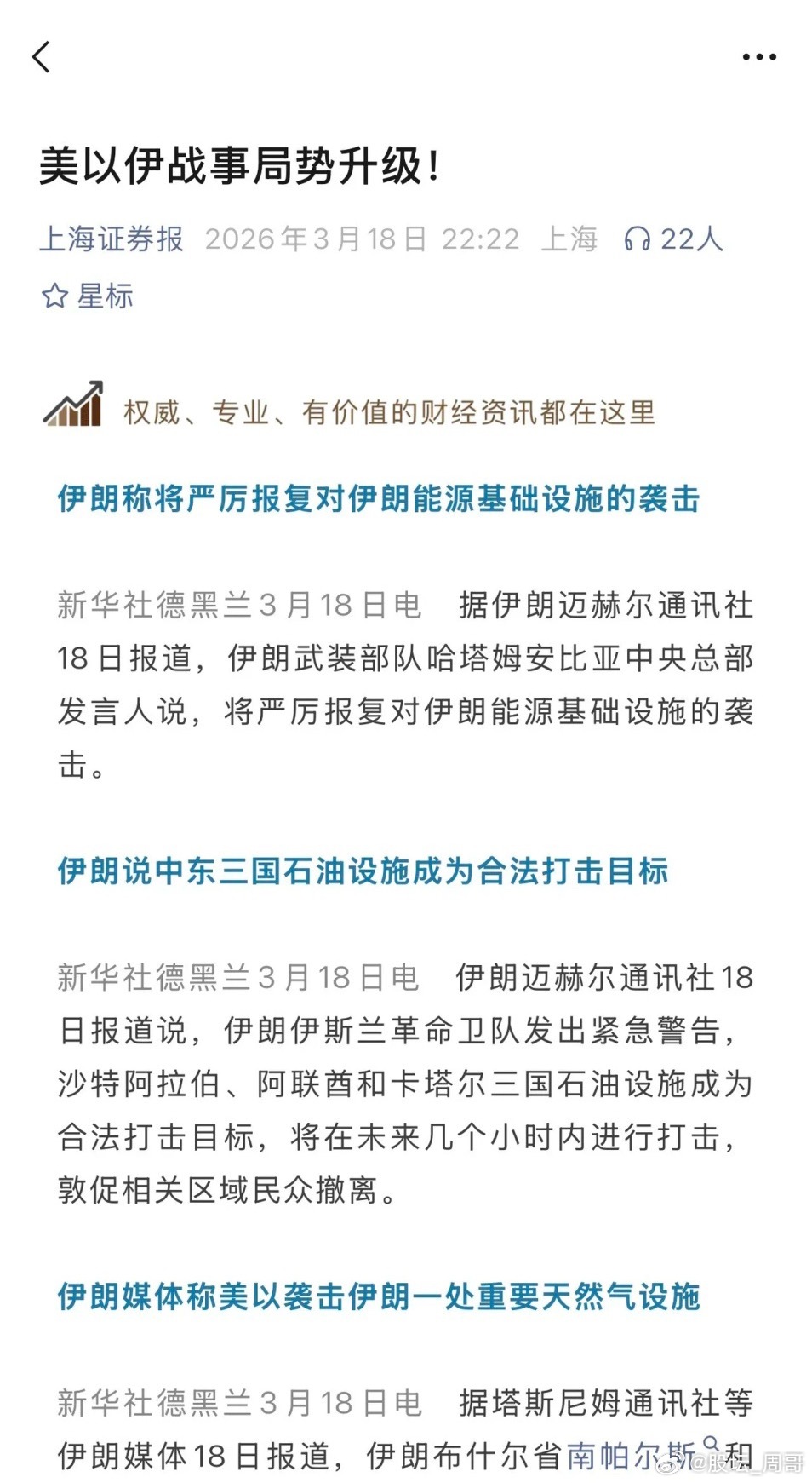 这次中东局势升级可以说是直接掀桌子了；带来的影响是什么？油气田被袭击，局势升级之