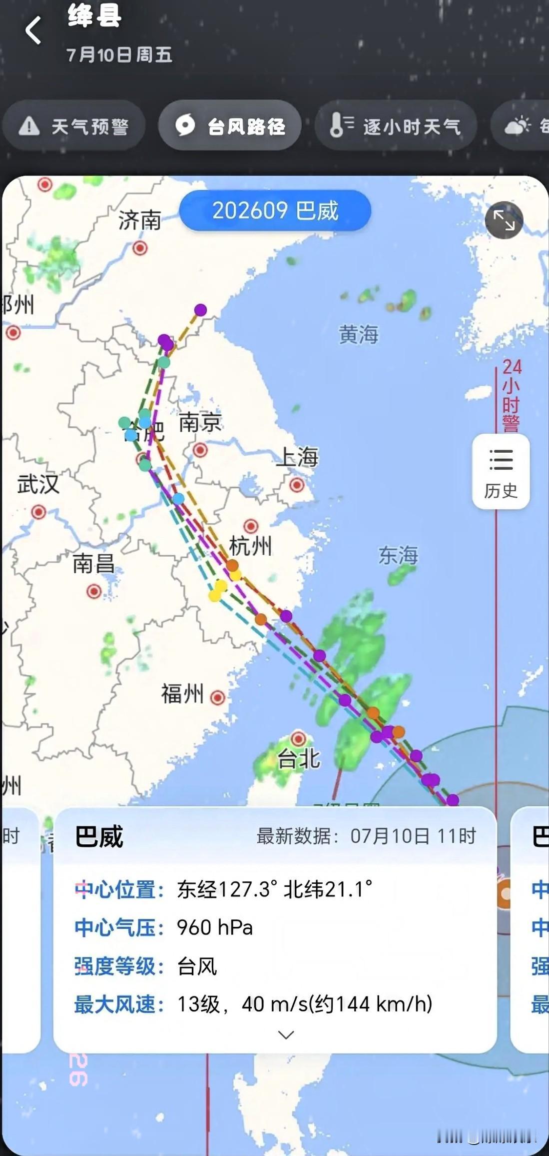 这台风还是有眼力劲的，就这么丝滑的转弯了⤵️台风路况