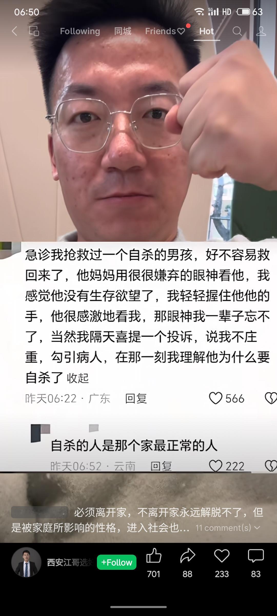 一名急诊医生分享感人经历：她成功抢救了一名自杀男孩后，目睹男孩母亲投以嫌弃目光。