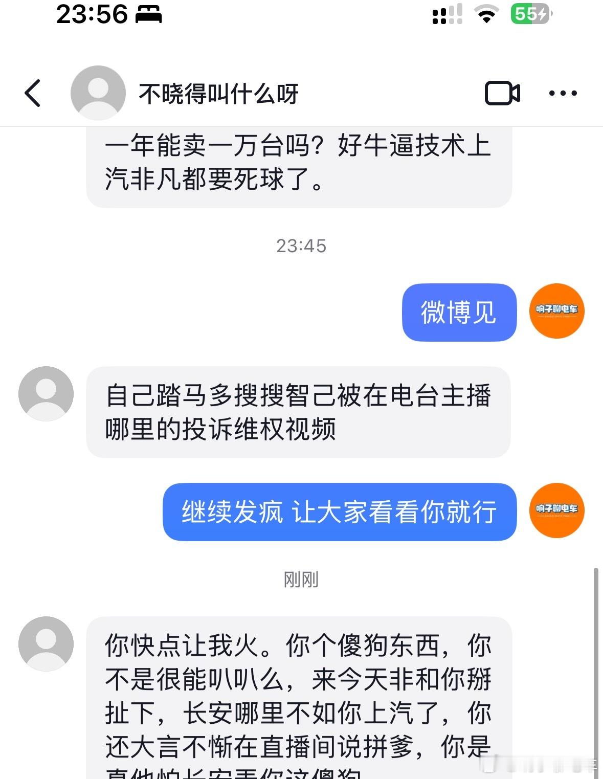 他想火是不是必须成全一下，明天出个视频吧​​​