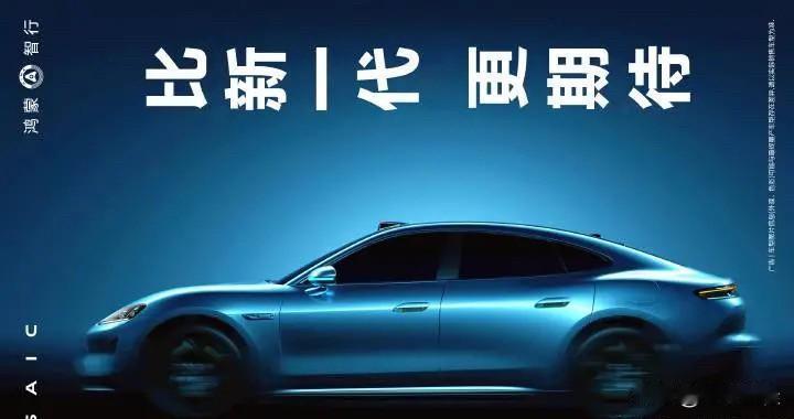 “比新一代，更期待”？小米SU7的“终结者”要来了？原本以为，打小米SU7要等