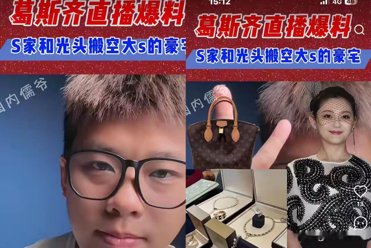 小葛真的是太敢说了，都不怕得罪人，小S会放过他吗？这样做，最后，小S还会继续告他
