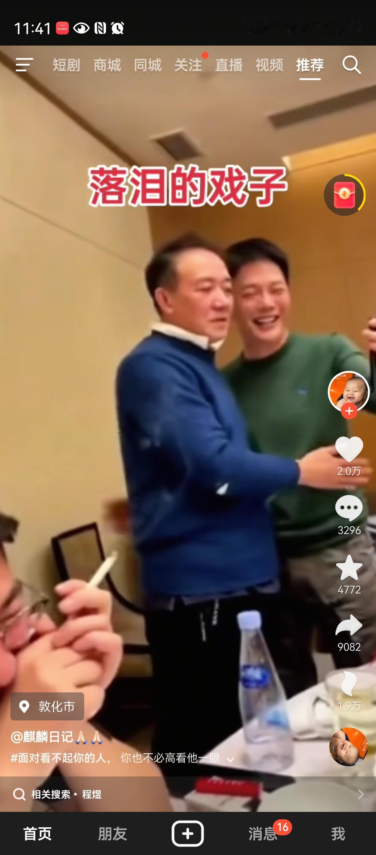 演员也要吃喝玩乐，在影视里都是演员，在酒桌上都是兄弟，罚酒三杯，一口闷[