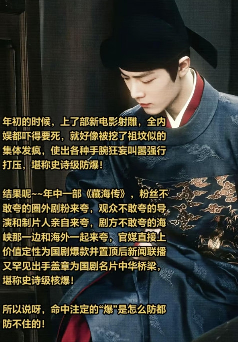 人在做天在看。射雕是我最意难平的，年初又是那么多人下场，简直都是发疯的防爆