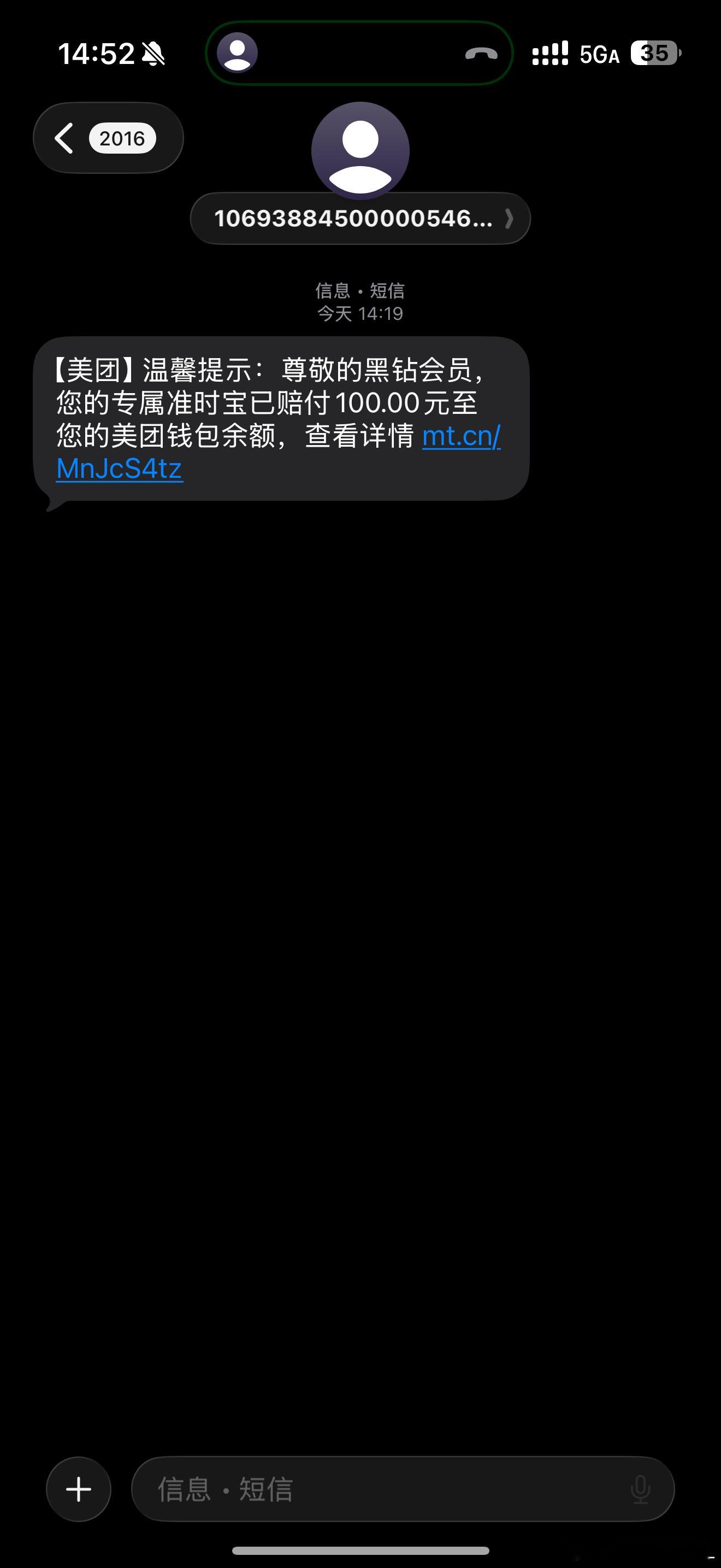 牛逼骑手只是迟到了半小时赔了我一百