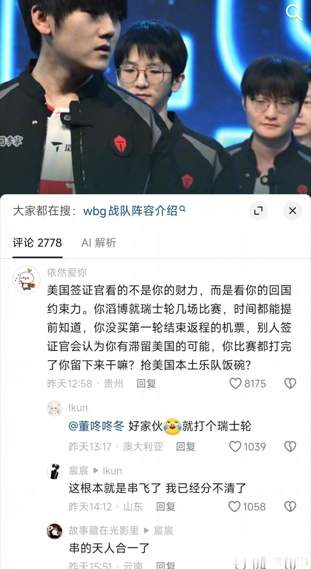 [捂脸哭][捂脸哭][捂脸哭]曝Zuian签证被拒​​​
