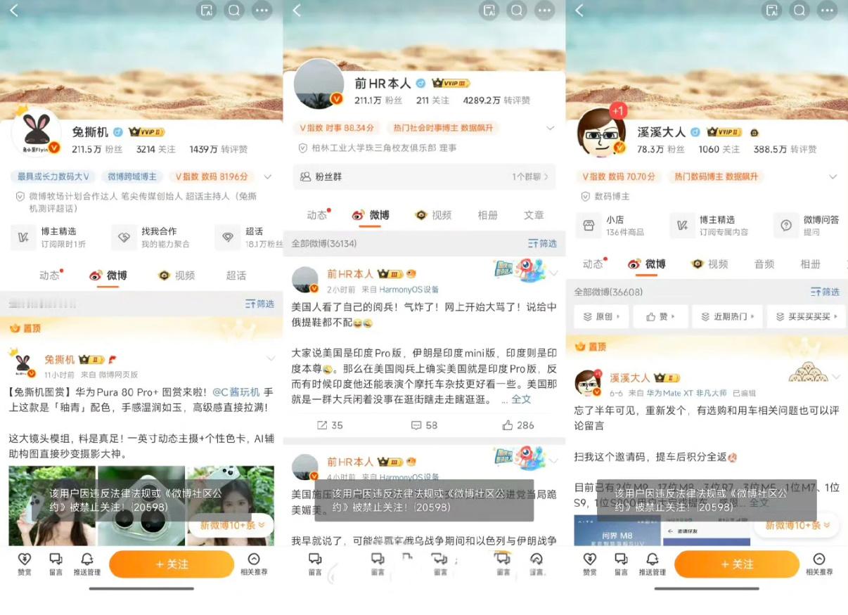谁会是第四个？[doge][doge][doge]赶紧@他注意​​​