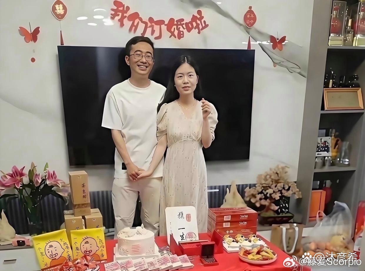 同样都是订婚，答案已经在桌上了
