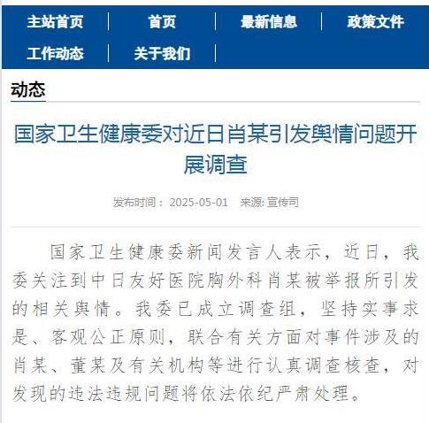 个人猜测董袭莹的医学博士学位会被取消，4+4模式也会被停止！现在既然上级开始调