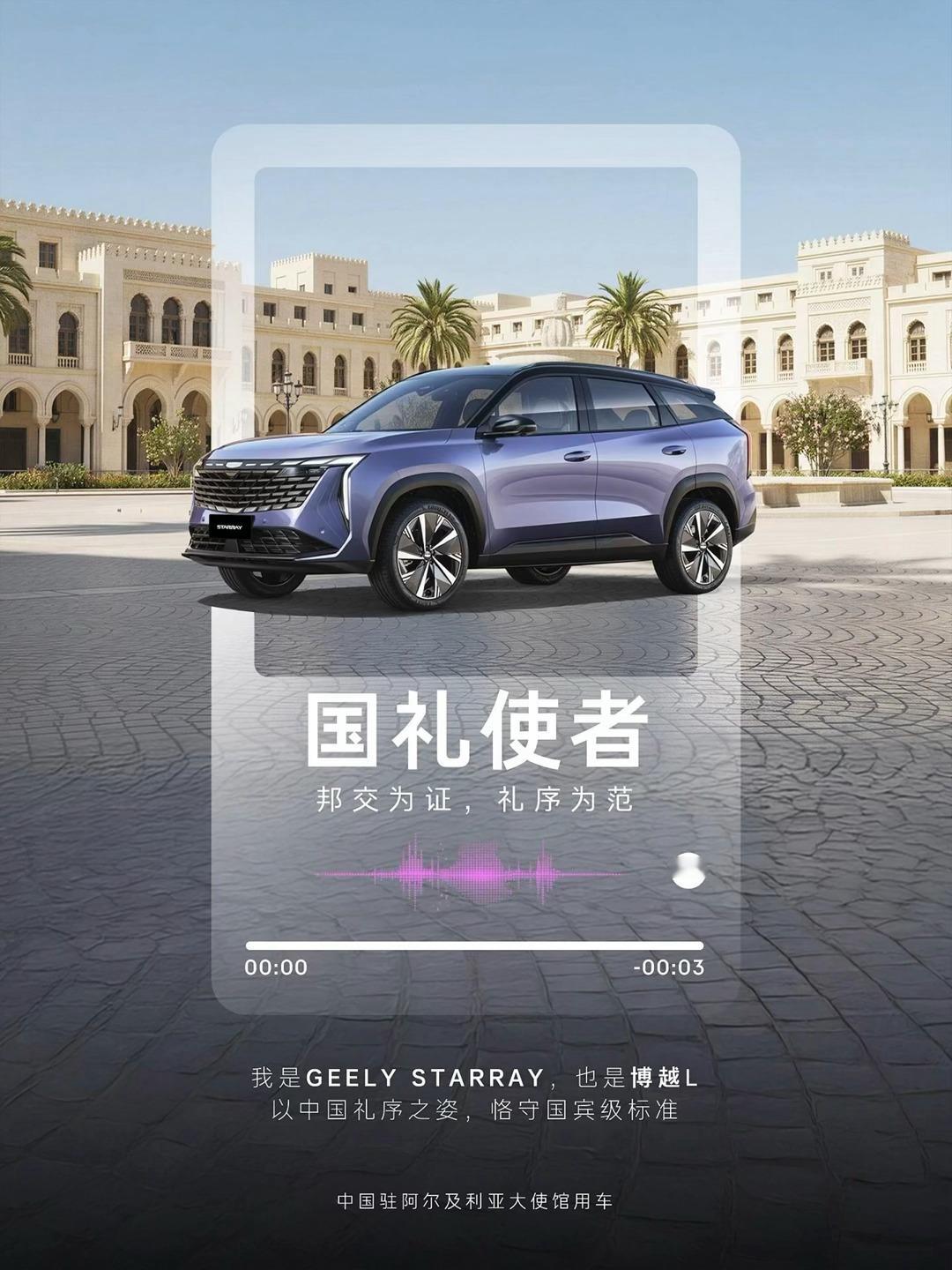 亮出我们的全球身份证是时候展现真正的实力了吉利汽车全球身份解码戳👇实况观影效