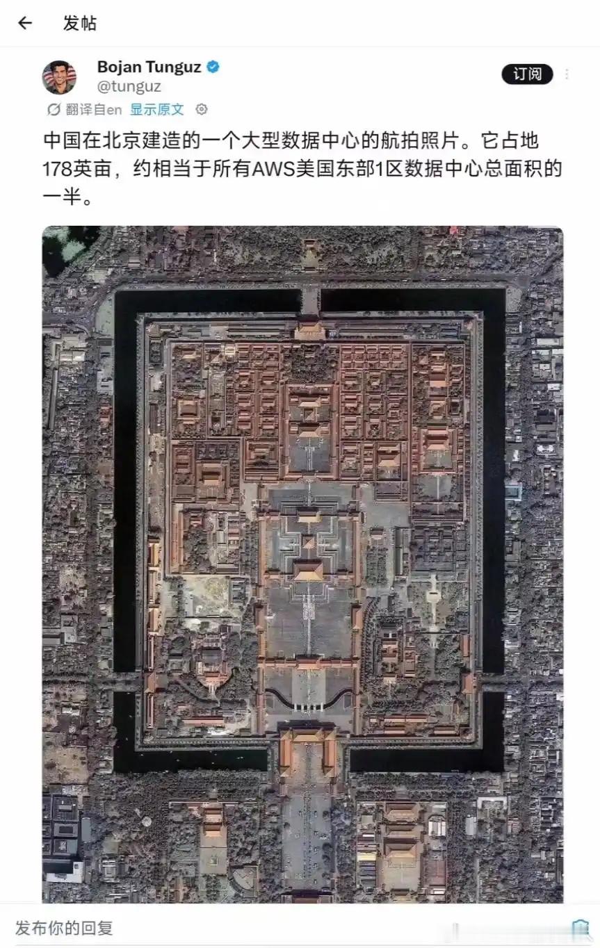 关于故宫是计算中心这件事在永乐大典中亦有记载