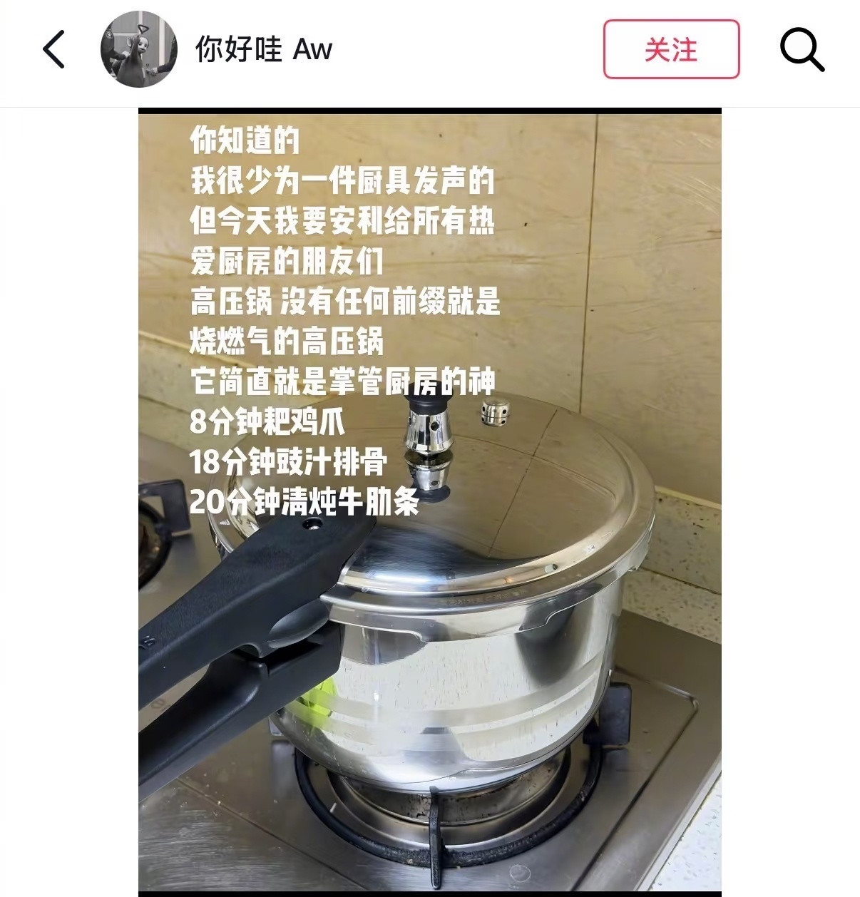 网友们好精准的表达了我对高压锅的感觉🫣