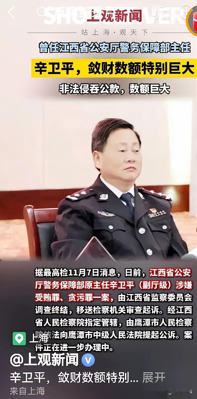 这贪腐分子到底捞了多少？新闻里连具体数字都不敢写，只敢用“数额巨大”“特别巨大”