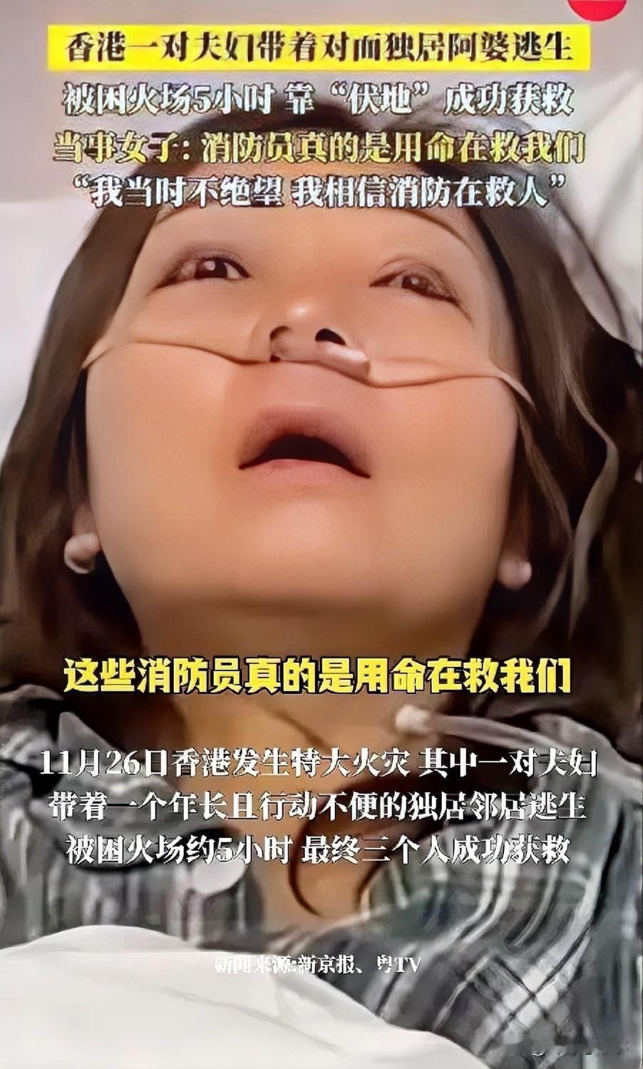 糟了，阿婆还在里面！浓烟封门，火舌追背她与丈夫却转身撞开邻居的门一把按下九