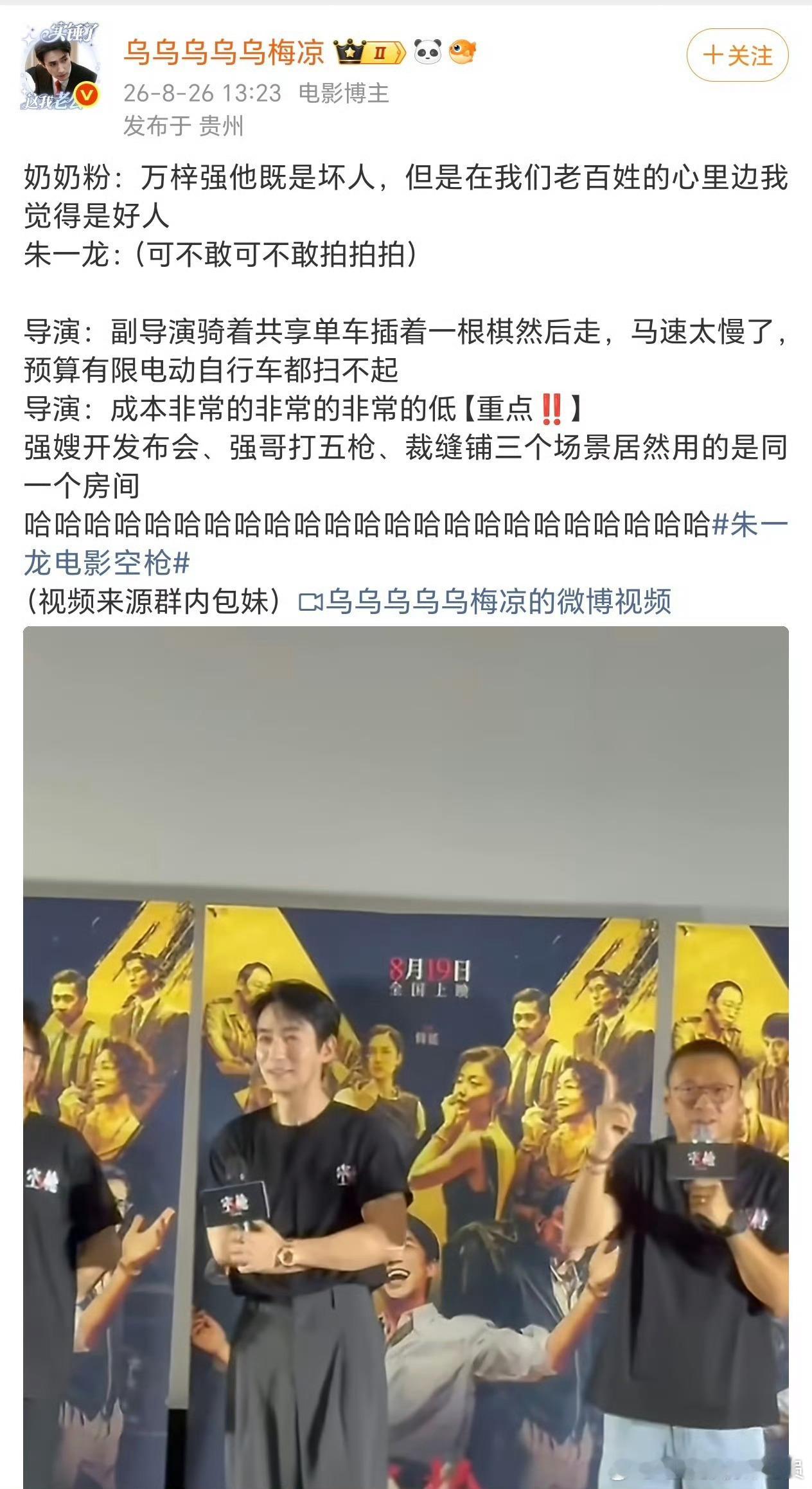 空枪低成本，韩延执导犯罪大片《空枪》，业内测算总投资约1.2亿，坊间也流传近2亿版本，并不是真正意义