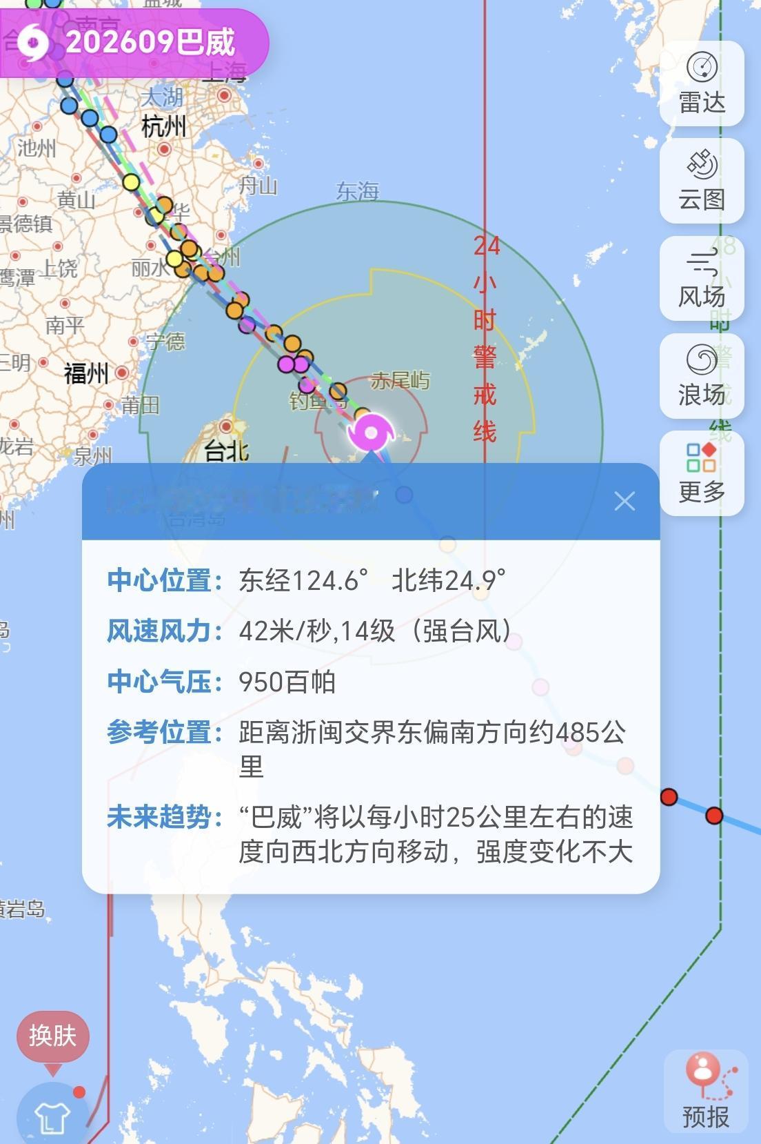 【11日08时，9号台风“巴威”最新动态，7级风圈已经抵达福建平潭，霞浦，浙江温